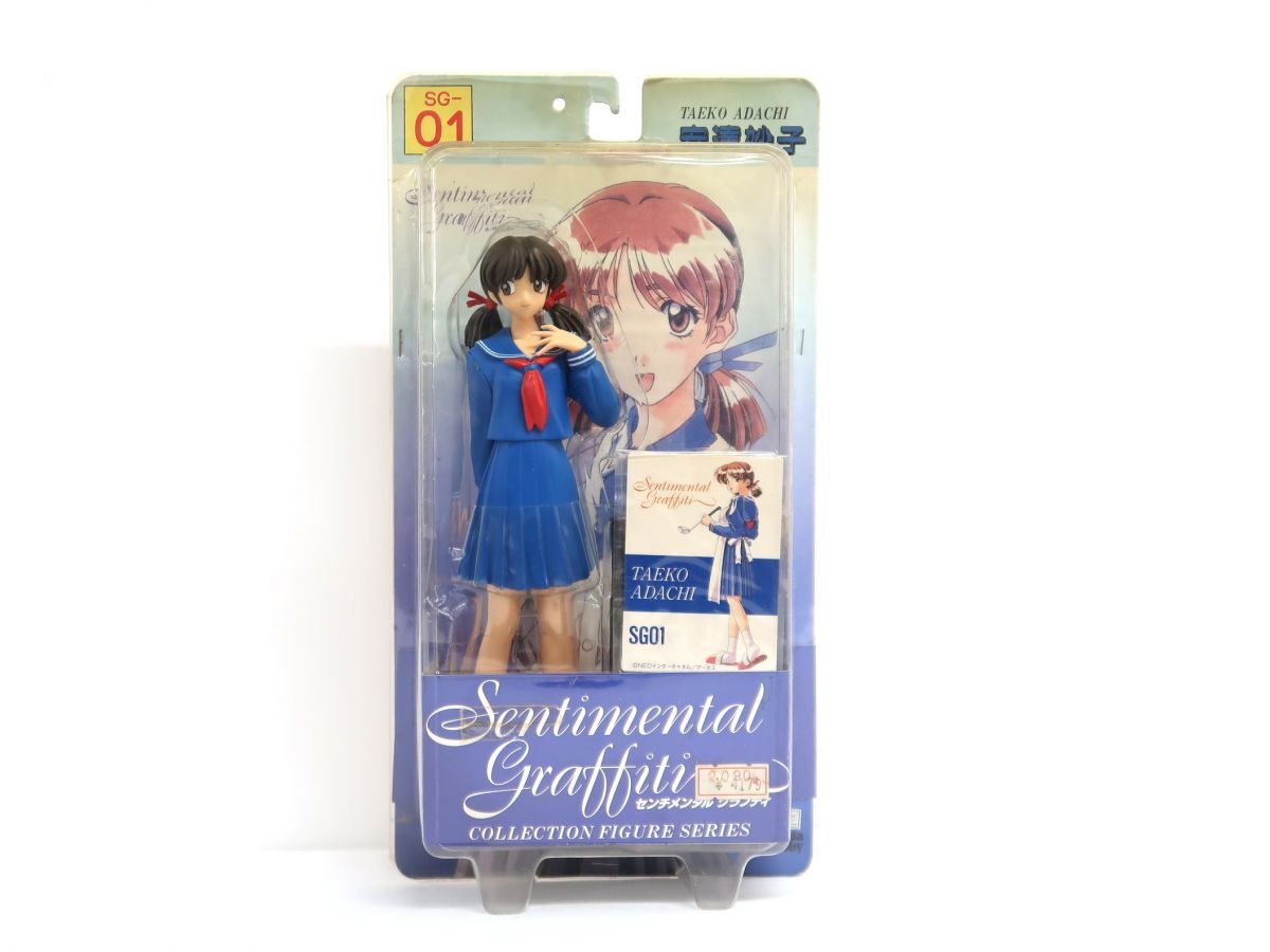 センチメンタルグラフティ フィギュアの値段と価格推移は？｜8件の売買