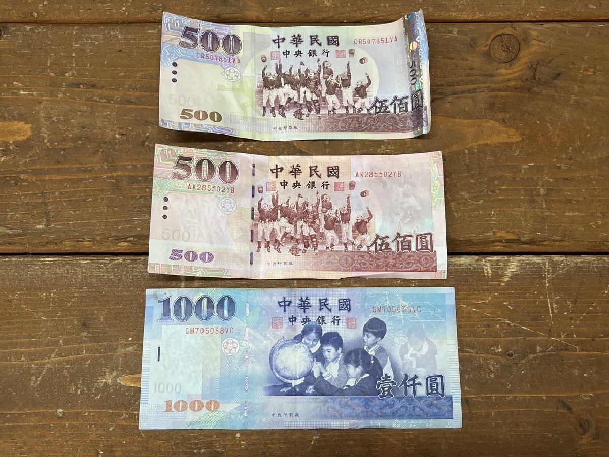 中華民国 50 紙幣の値段と価格推移は？｜18件の売買データから中華民国