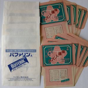レトロ薬袋の値段と価格推移は？｜1件の売買データからレトロ薬袋の