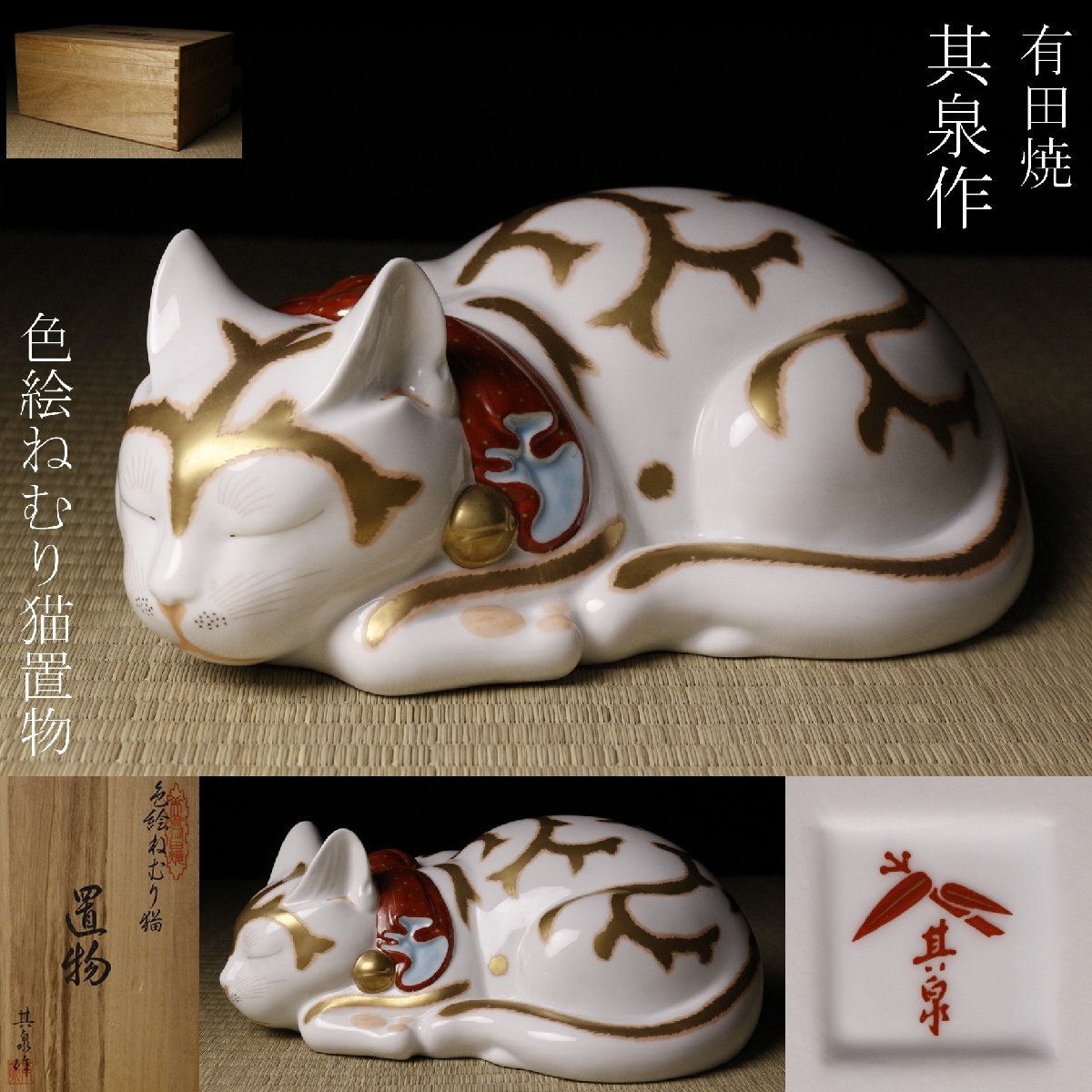 有田焼 泉作の値段と価格推移は？｜22件の売買データから有田焼 泉作の