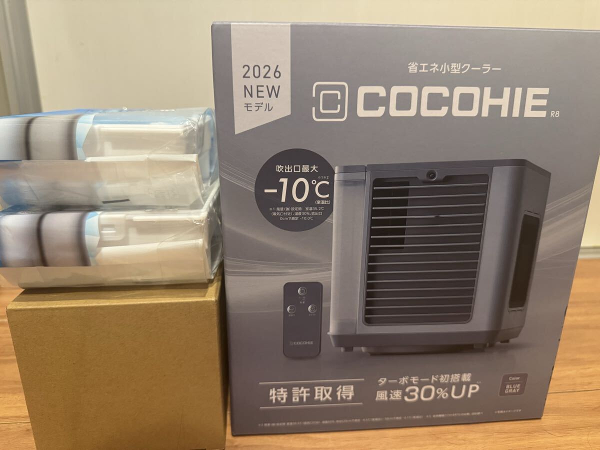 ショップジャパン ここひえの値段と価格推移は？｜25件の売買データ