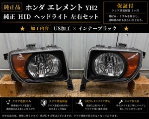 ホンダエレメントの値段と価格推移は？｜24件の売買データからホンダ