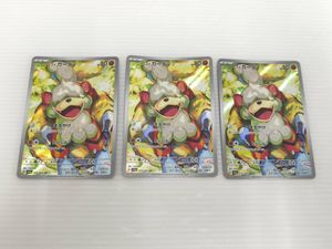 ヒスイガーディの値段と価格推移は？｜12件の売買データからヒスイ