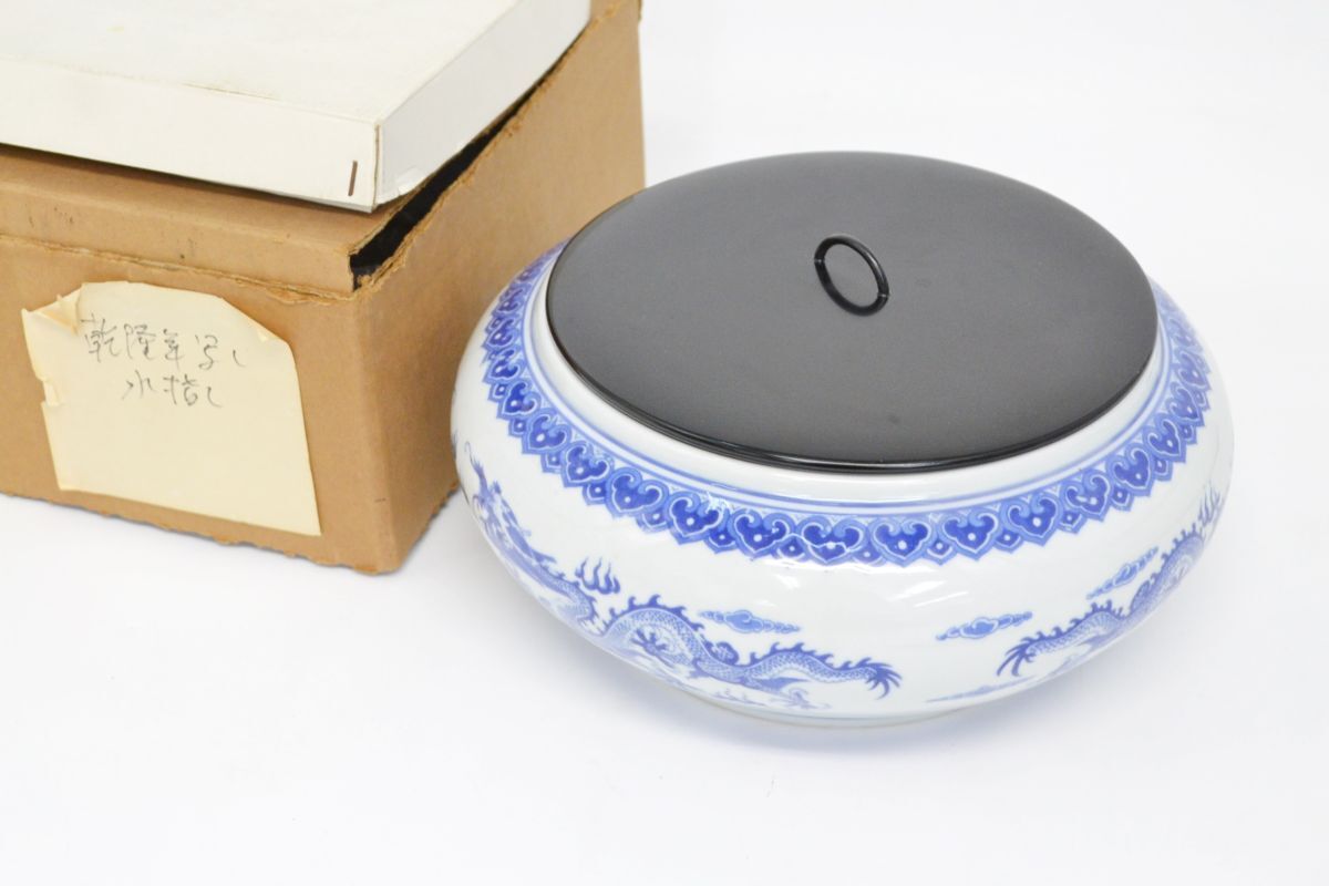 染付水差しの値段と価格推移は？｜1件の売買データから染付水差しの