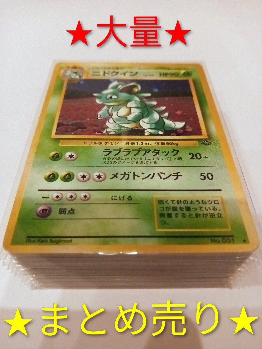 ポケモンカード ニドクインの値段と価格推移は？｜39件の売買データ