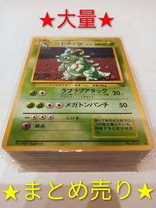 ポケモンカード ニドクインの値段と価格推移は？｜36件の売買データ