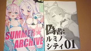 新刊セットブルーアーカイブの値段と価格推移は？｜2件の売買データ