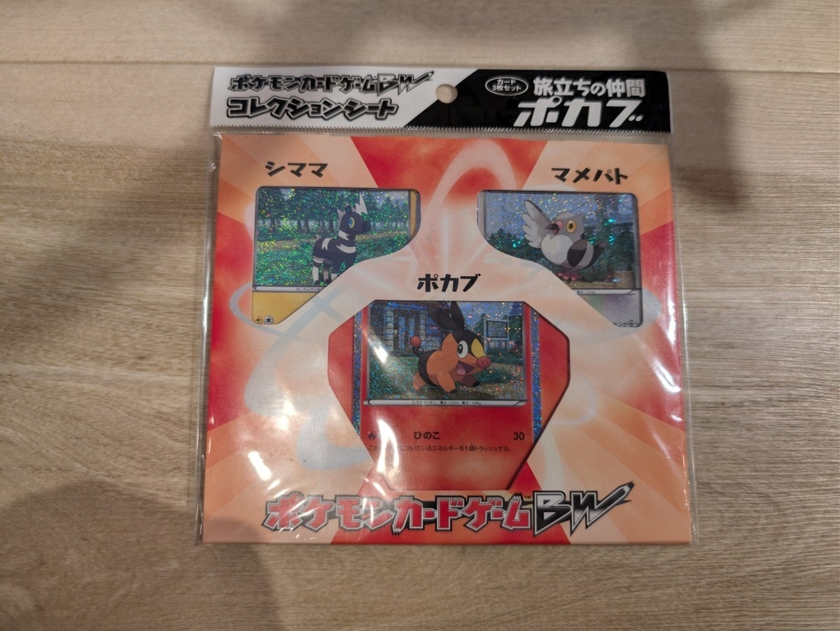 ポケモンカード ポカブの値段と価格推移は？｜18件の売買データから