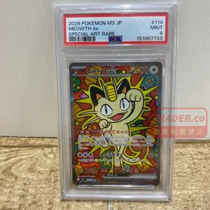 ポケモン カード ニャースの値段と価格推移は？｜921件の売買データ
