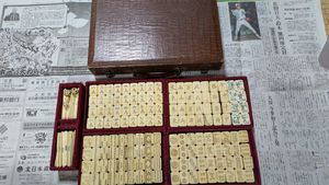 年代物 麻雀牌の値段と価格推移は？｜12件の売買データから年代物 麻雀