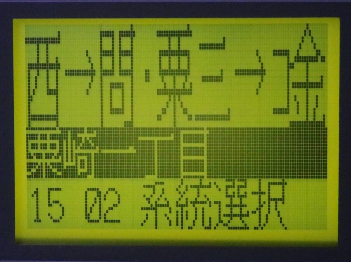 音声合成装置の値段と価格推移は？｜14件の売買データから音声合成装置