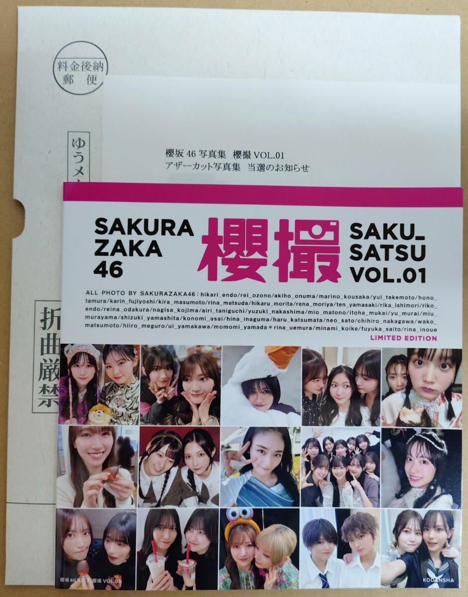アザーカット写真集の値段と価格推移は？｜4件の売買データからアザー