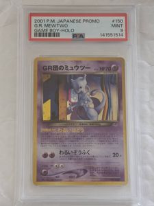 GR団のミュウツーの値段と価格推移は？｜15件の売買データからGR団の