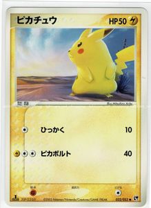 砂漠のきせきの値段と価格推移は？｜35件の売買データから砂漠のきせき