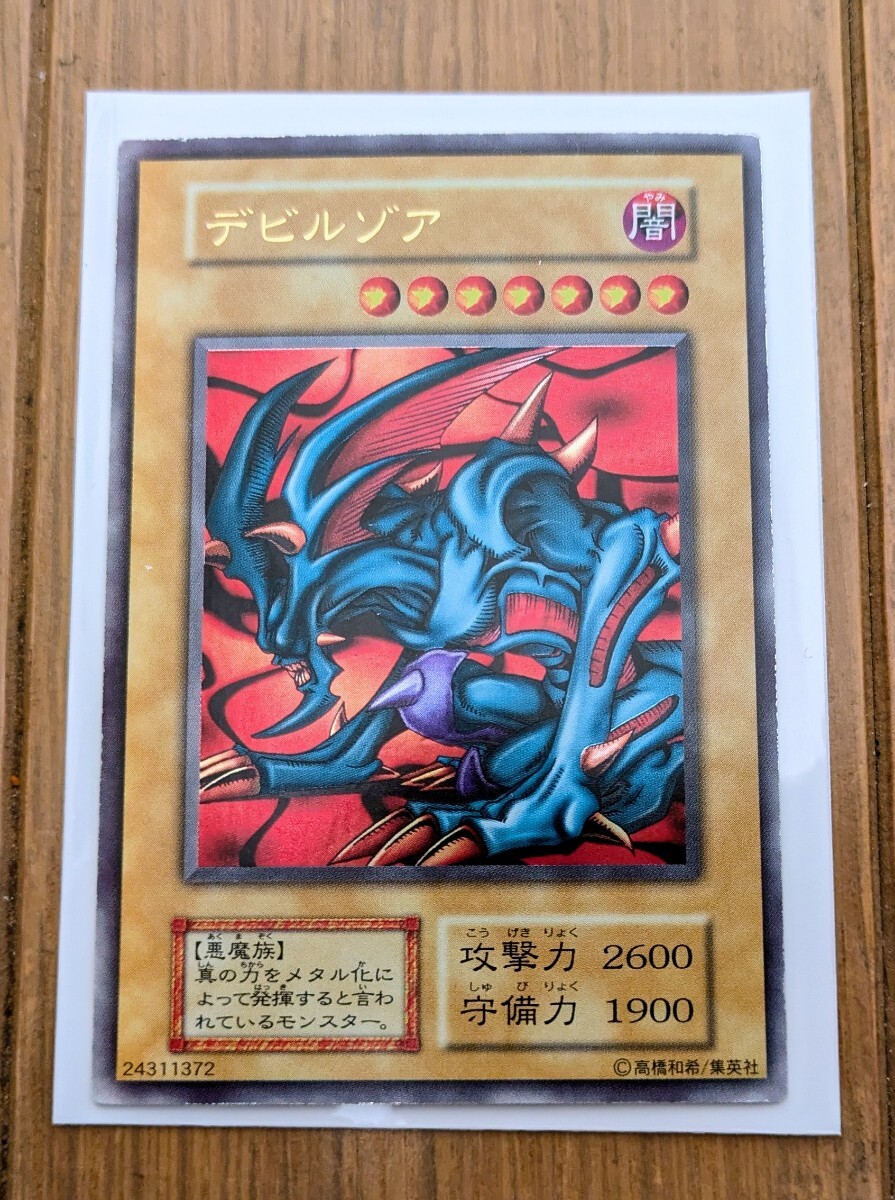 遊戯王真デュエルモンスターズ封印されし記憶の値段と価格推移は？｜9