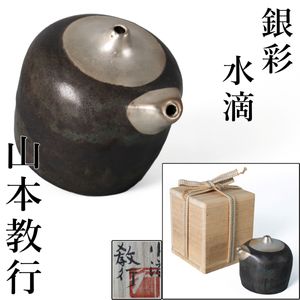 岩井窯の値段と価格推移は？｜4件の売買データから岩井窯の価値が