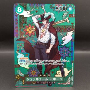 ワンピース ミホーク カードの値段と価格推移は？｜177件の売買データ