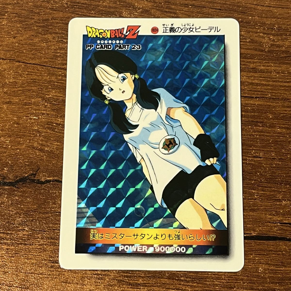 【レトロ】ドラゴンボール 鳥山明 アマダ PPカード ビーデルさん カード ビーデルの値段と価格推移は？｜15件の売買データからカード
