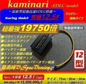 ロックフォード キャパシタの値段と価格推移は？｜4件の売買データから