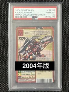 旧 デジモンカードの値段と価格推移は？｜1016件の売買データから旧