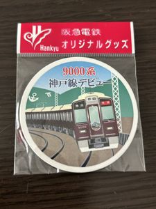 阪急電鉄運行標識板の値段と価格推移は？｜31件の売買データから阪急