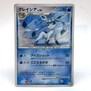 グレイシアLv.46の値段と価格推移は？｜1件の売買データからグレイシア