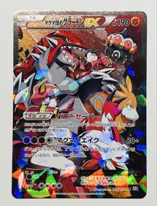ポケモンカード グラードンEXの値段と価格推移は？｜47件の売買データ