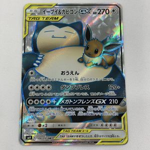 カビゴン GXの値段と価格推移は？｜55件の売買データからカビゴン GXの