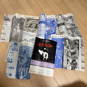 悪魔のいけにえ チラシの値段と価格推移は？｜13件の売買データから