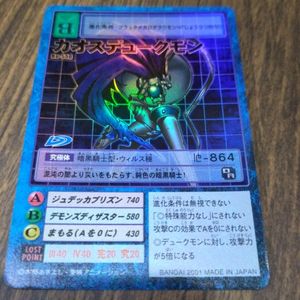 デュークモン カードの値段と価格推移は？｜141件の売買データから
