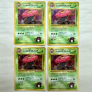 エリカのラフレシアの値段と価格推移は？｜13件の売買データからエリカ