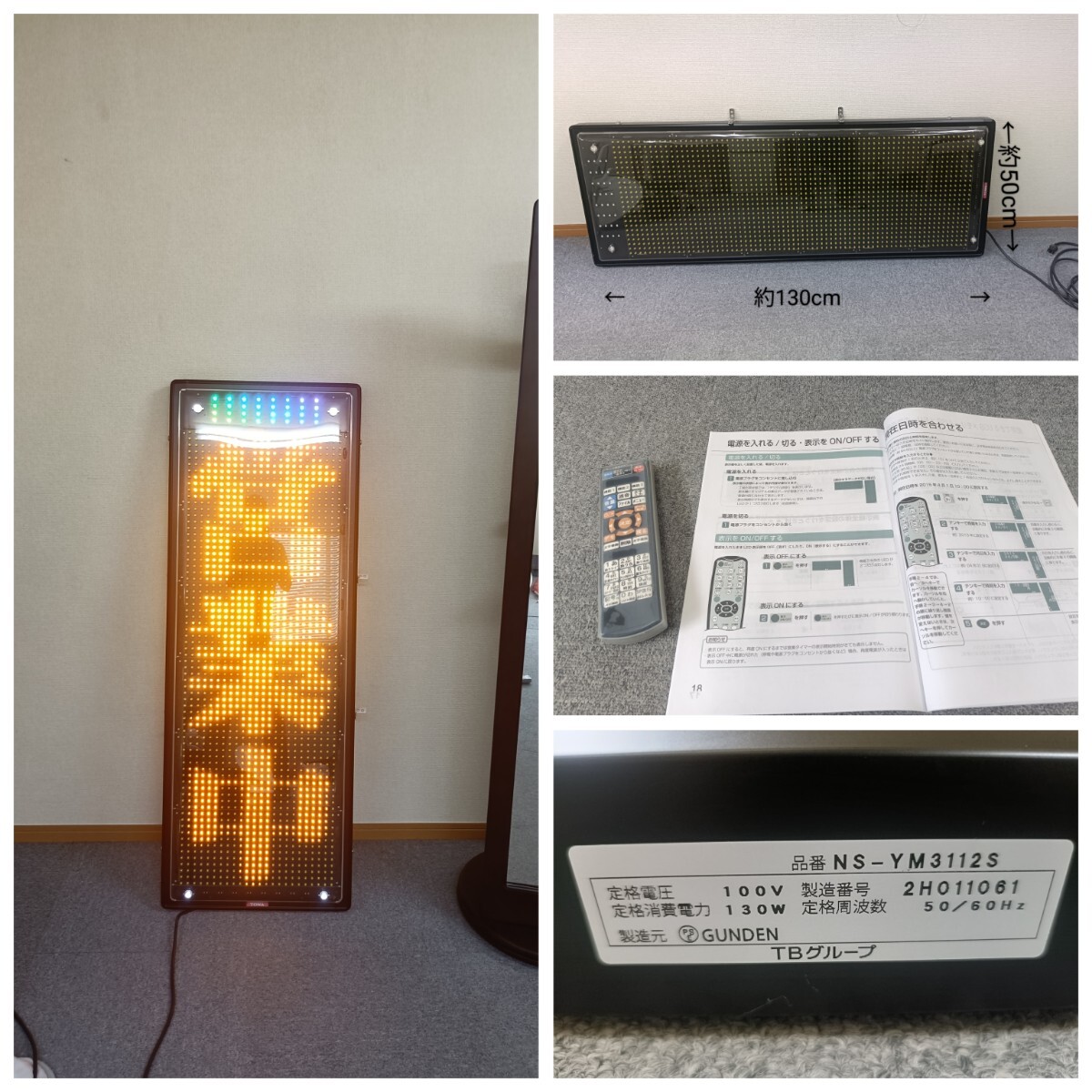 LED看板【トーワ】 TOWA 電光看板の値段と価格推移は？｜15件の売買データからTOWA 電光