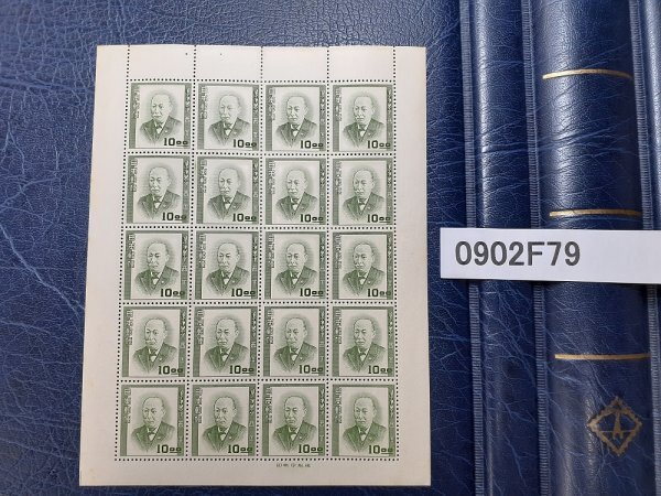 切手 西周の値段と価格推移は？｜20件の売買データから切手 西周の価値