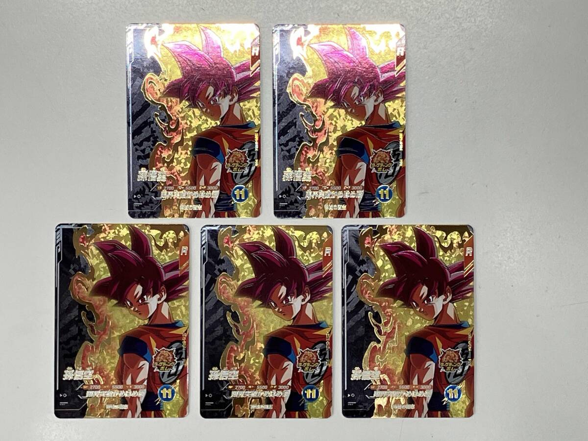 限界突破かめはめ波 孫悟空の値段と価格推移は？｜7件の売買データから