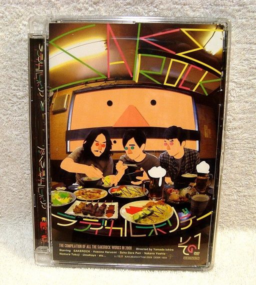 □送料無料□ DVD SAKEROCK / ラディカル・ホリデー その0 (星野源)