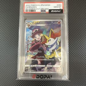ポケモンカード テールナーCHRの値段と価格推移は？｜6件の売買データ