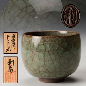古川利男の値段と価格推移は？｜11件の売買データから古川利男の価値が