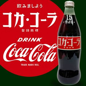 コカコーラ 瓶 未開封の値段と価格推移は？｜9件の売買データから
