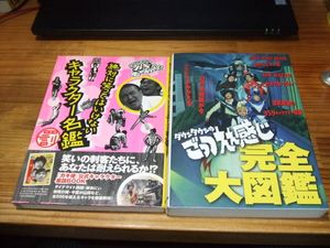ダウンタウンごっつええ感じの値段と価格推移は？｜3件の売買データ