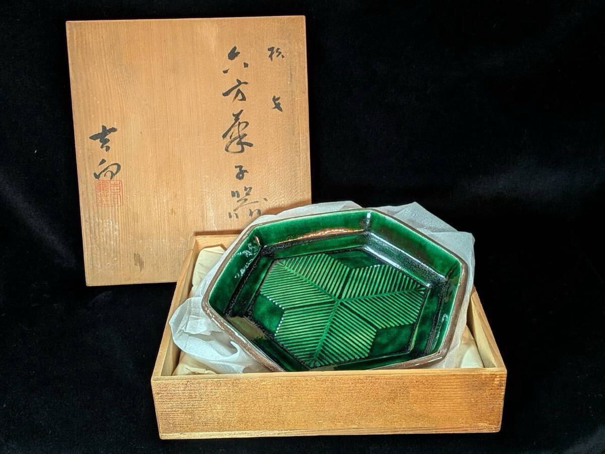 吉向松月 皿の値段と価格推移は？｜1件の売買データから吉向松月 皿の