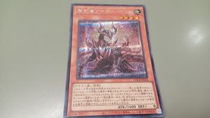 原石竜アナザーの値段と価格推移は？｜12件の売買データから原石竜