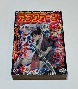 月刊アフタヌーンの値段と価格推移は？｜44件の売買データから月刊