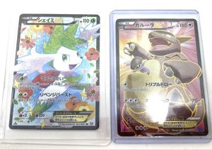 ポケモンカード シェイミの値段と価格推移は？｜65件の売買データから