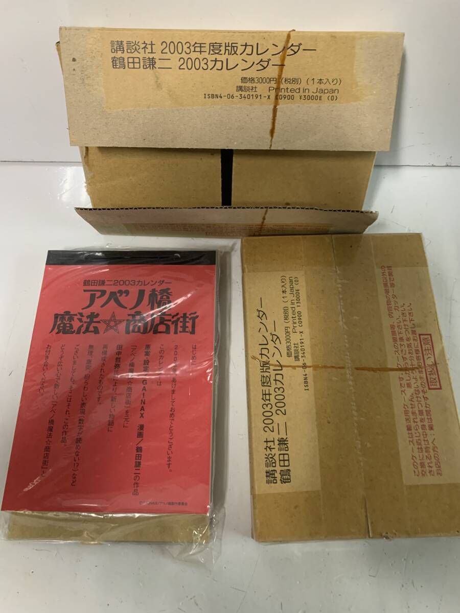 アベノ橋魔法商店街の値段と価格推移は？｜21件の売買データからアベノ