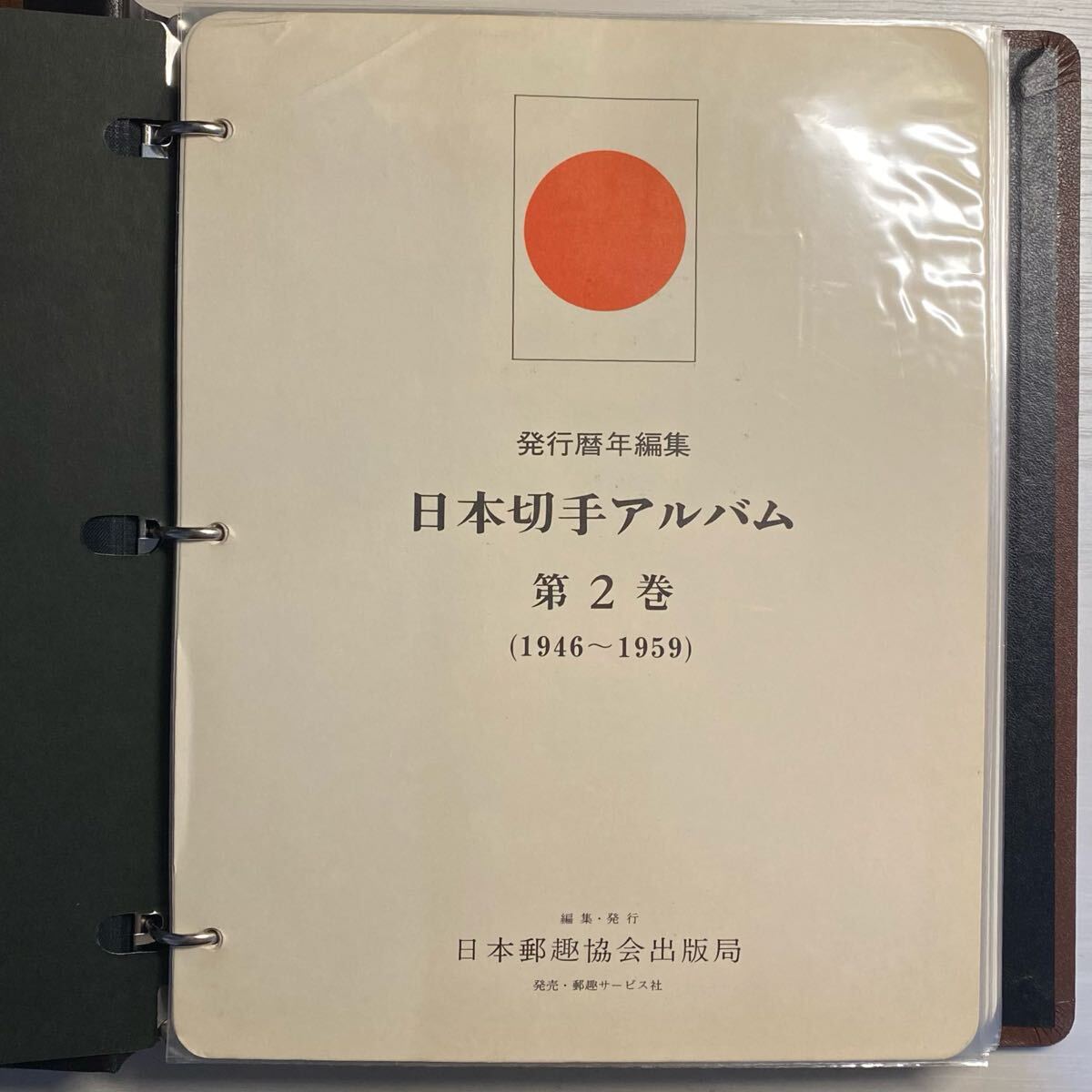昭和切手コレクションの値段と価格推移は？｜2件の売買データから昭和