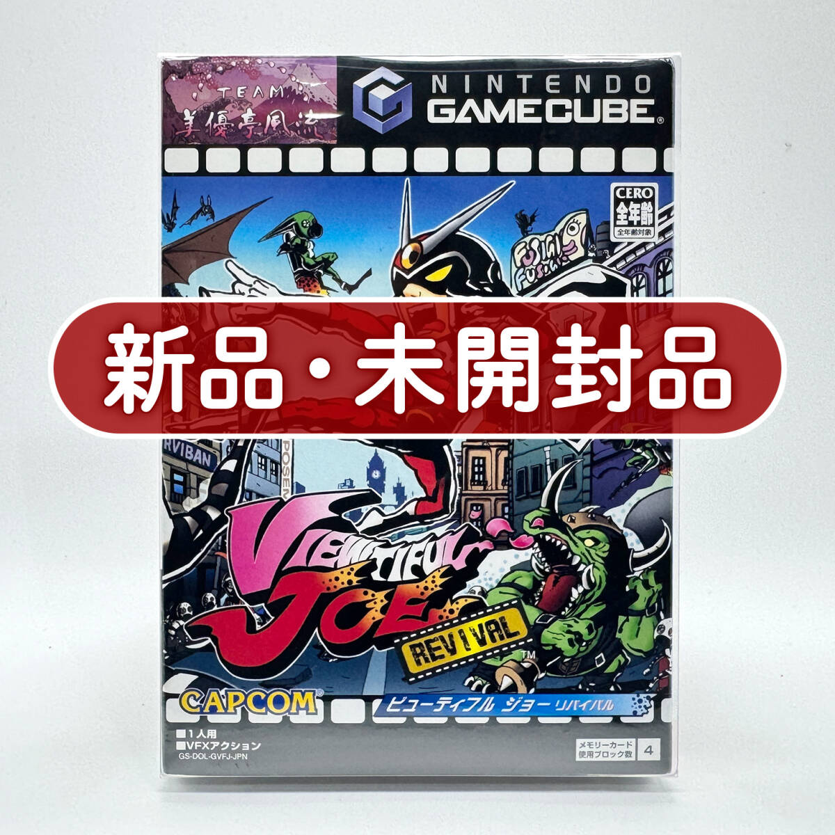 GC ビューティフルジョーの値段と価格推移は？｜5件の売買データからGC