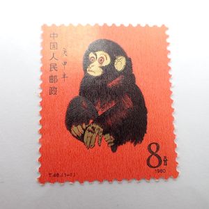 中国人民郵政 8分の値段と価格推移は？｜13件の売買データから中国人民