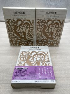 日本古典文学全集の値段と価格推移は？｜31件の売買データから日本古典