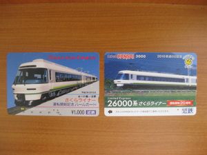 近鉄 パールカードの値段と価格推移は？｜65件の売買データから近鉄