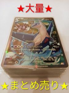 伝説キラコレクションの値段と価格推移は？｜43件の売買データから伝説